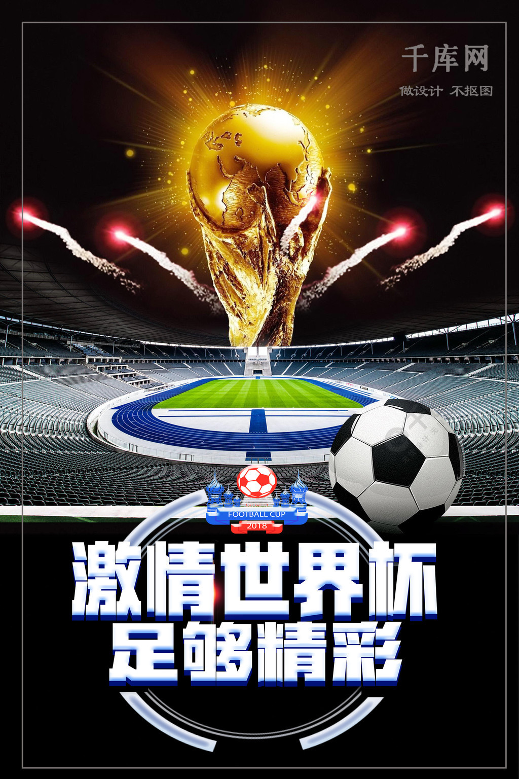 吉奥孔塞桑